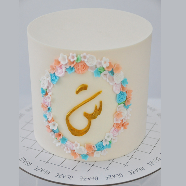 Arabic Letter Cake Bleems