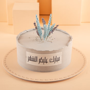 Ramadhan Cake Design