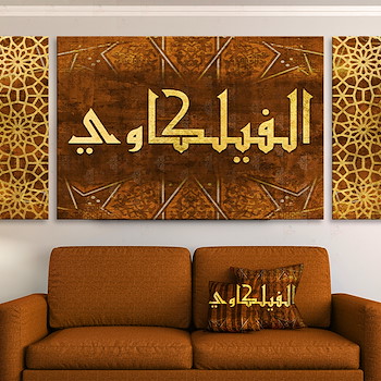 Al Failakawi Painting