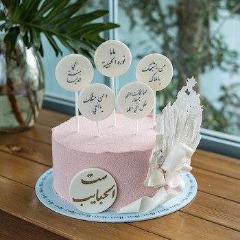 Sit Al Habayib Cake